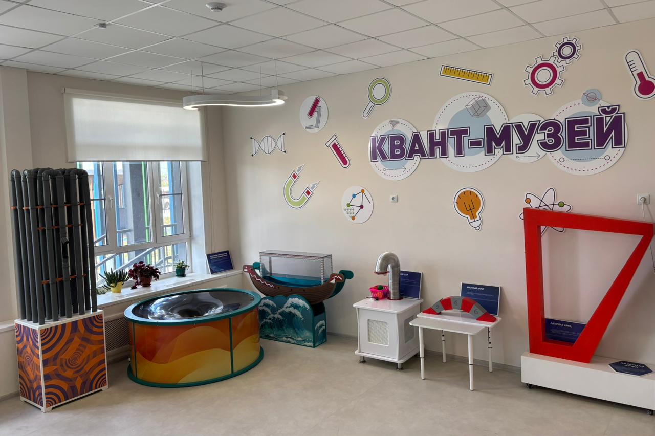 Мини-музей "Квант-музей"