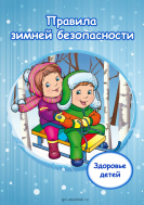 Памятка для родителей.